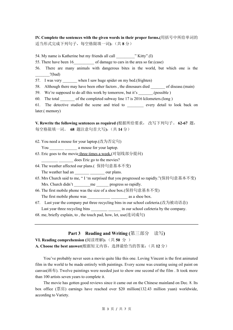 2018杨浦区初三英语一模卷及答案_第3页