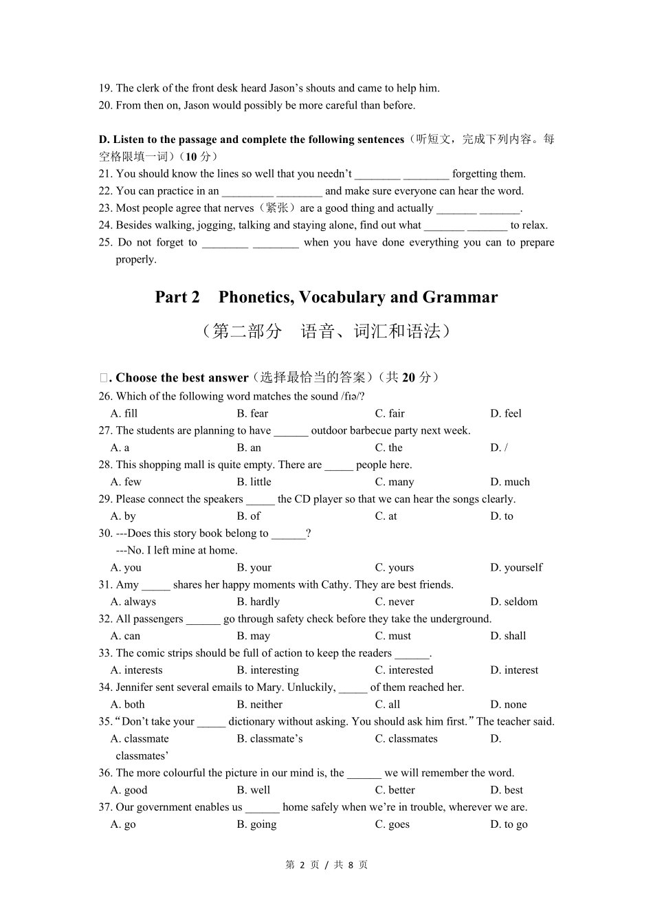 2018浦东新区初三英语一模卷及答案_第2页