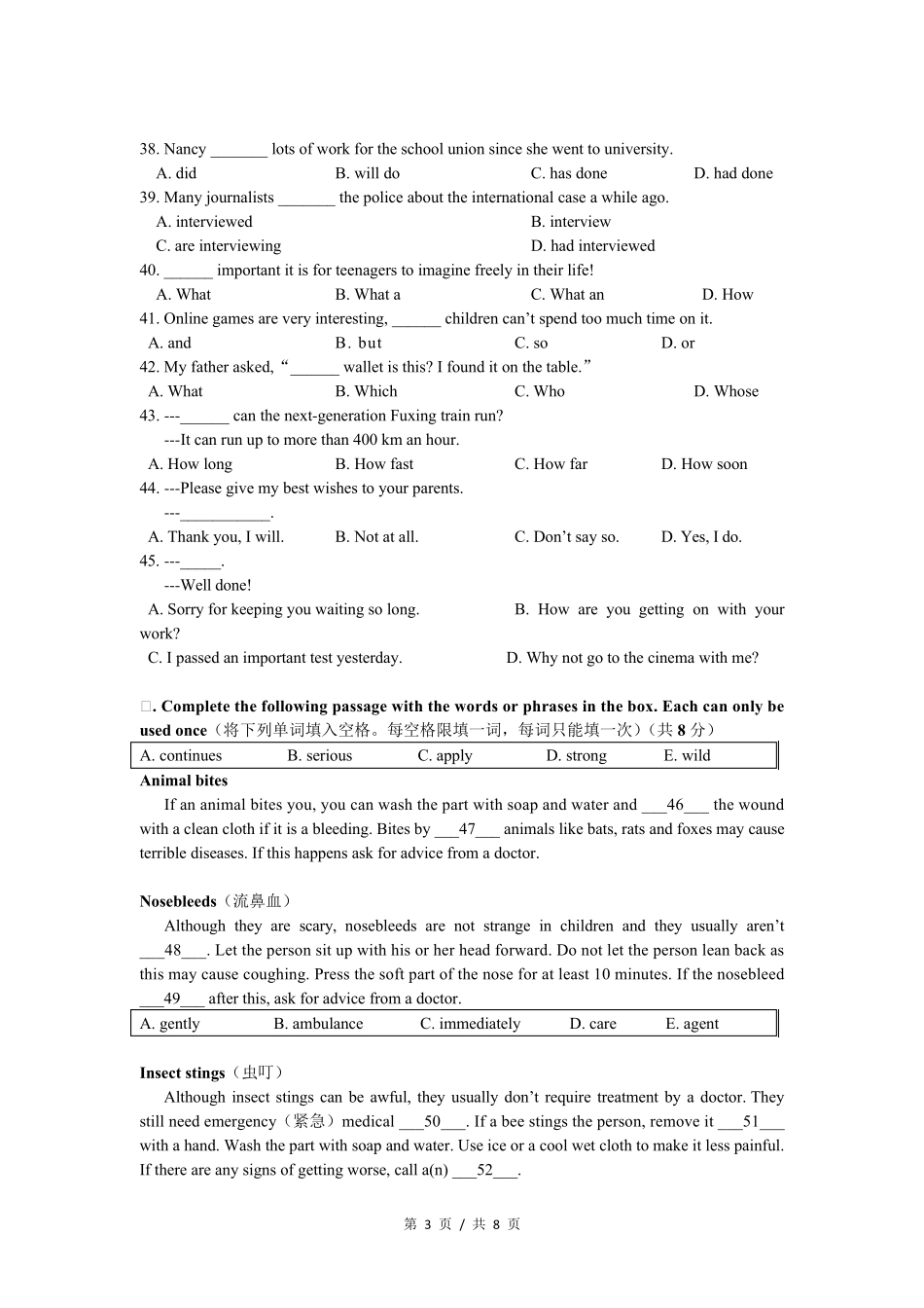2018浦东新区初三英语一模卷及答案_第3页