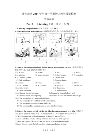 2018浦东新区初三英语一模卷及答案