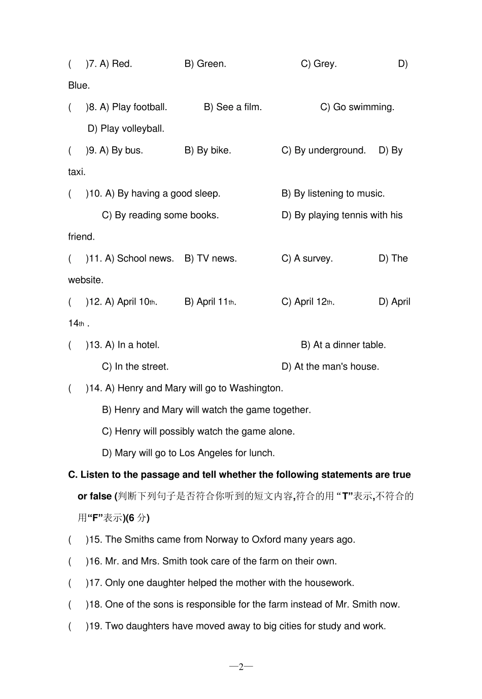 2018浦东新区初三英语二模试卷(含听力和答案)_第2页
