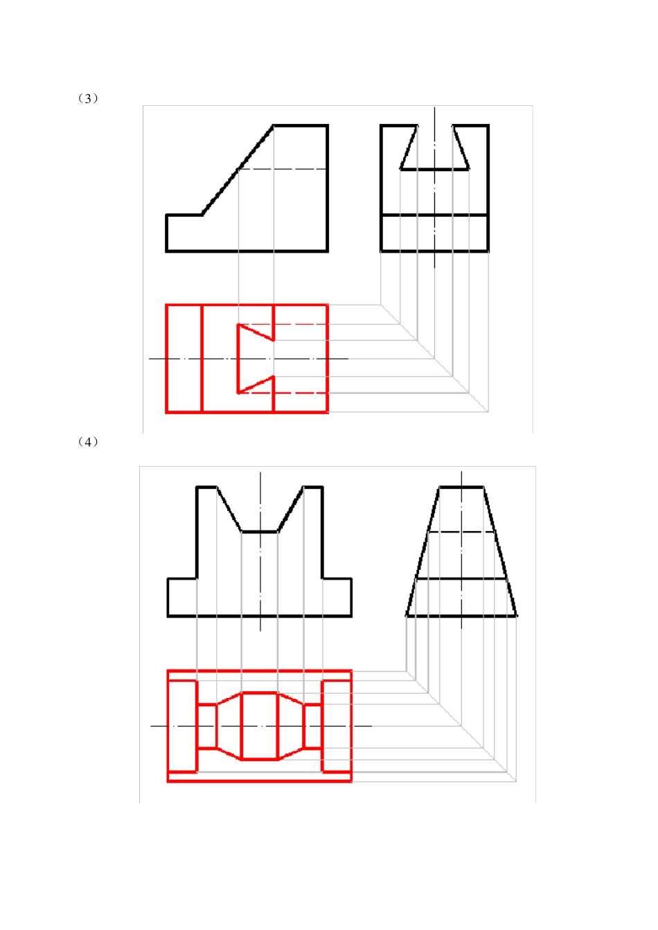 2018电大机械制图第2次形考任务答案_第2页