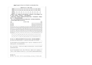 2018第32届全国高中化学奥林匹克竞赛试题及答案