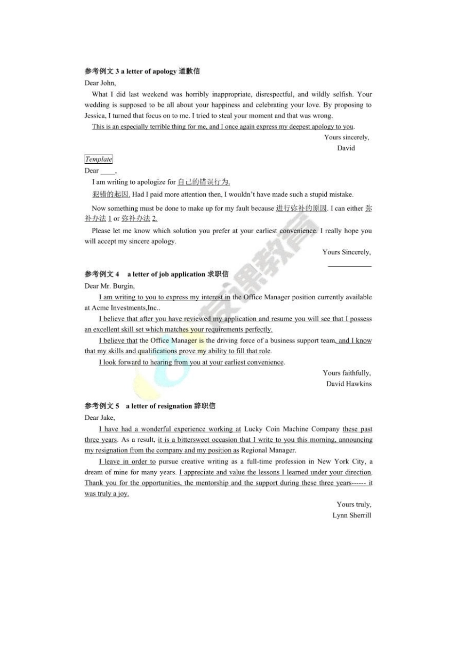 2018管理类联考英语小作文范文及模板(友课教育版)_第2页