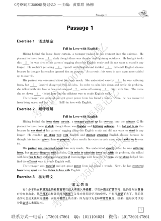 2018考纲词汇3500语境记忆