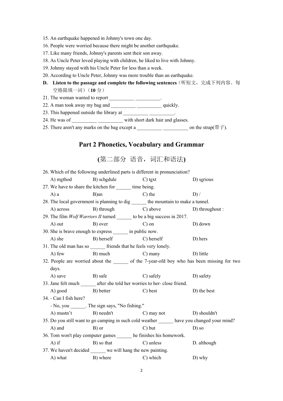 2018虹口初三英语一模卷及答案_第2页
