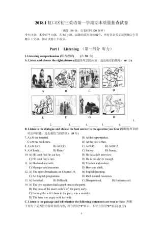 2018虹口初三英语一模卷及答案