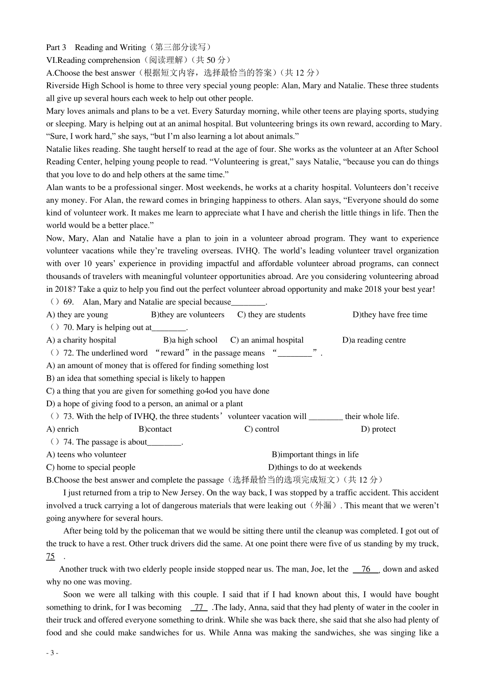2018虹口区初三一模英语_第3页
