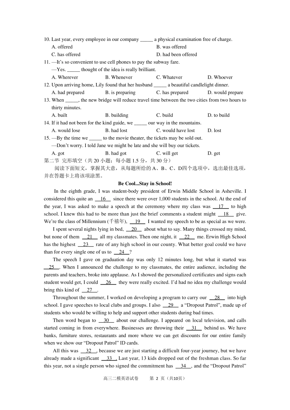 2018西城高三二模英语试题及答案(原版)_第2页