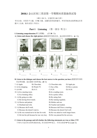 2018金山区初三英语一模卷及答案