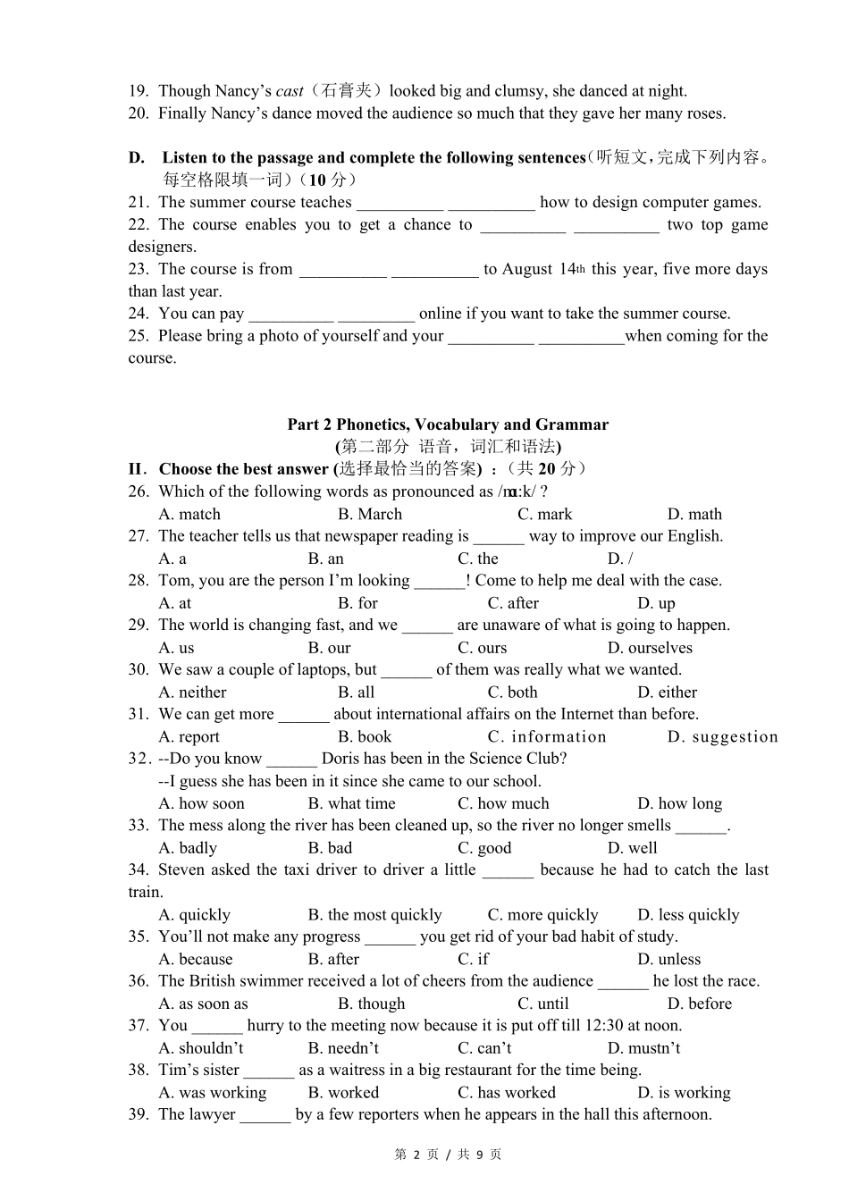 2018长宁区初三英语一模卷及答案_第2页