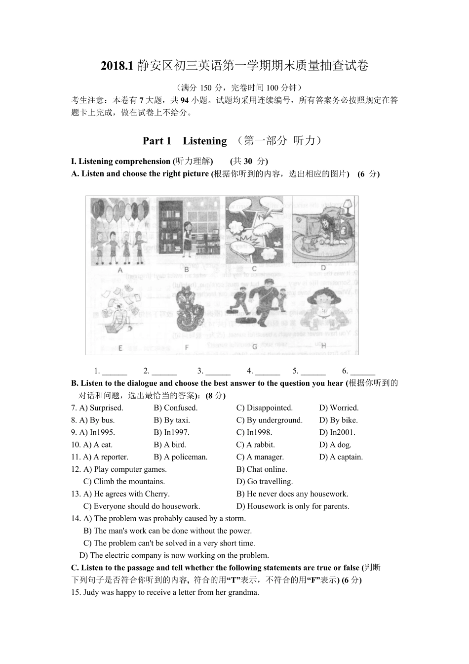 2018静安初三英语一模卷及答案_第1页