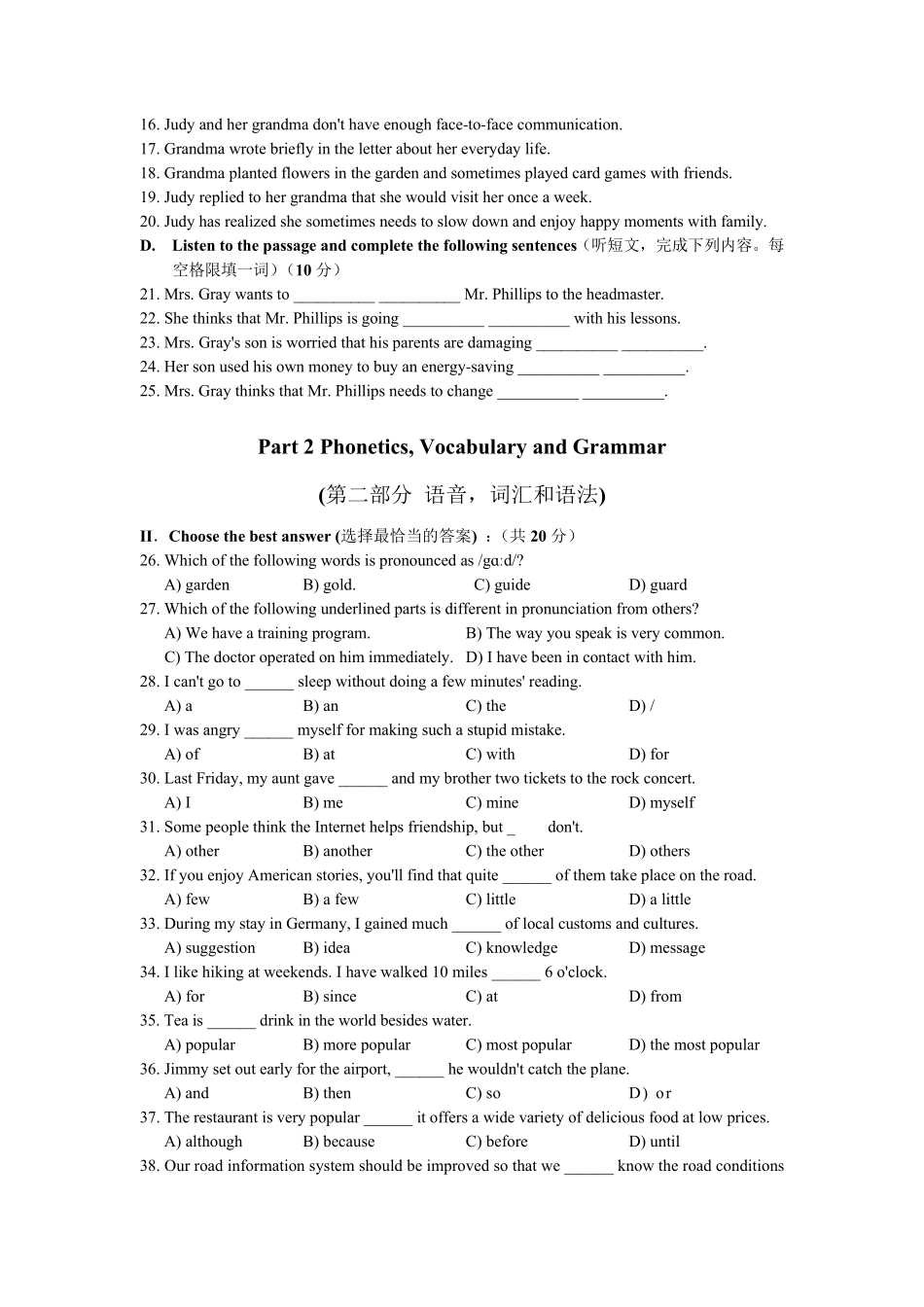 2018静安初三英语一模卷及答案_第2页