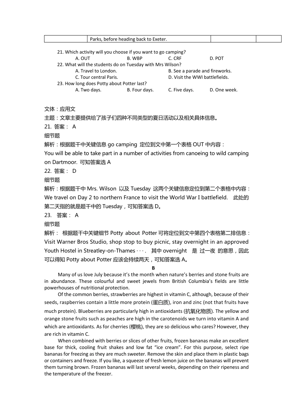 2018高考全国II卷英语试卷答案及解析_第2页