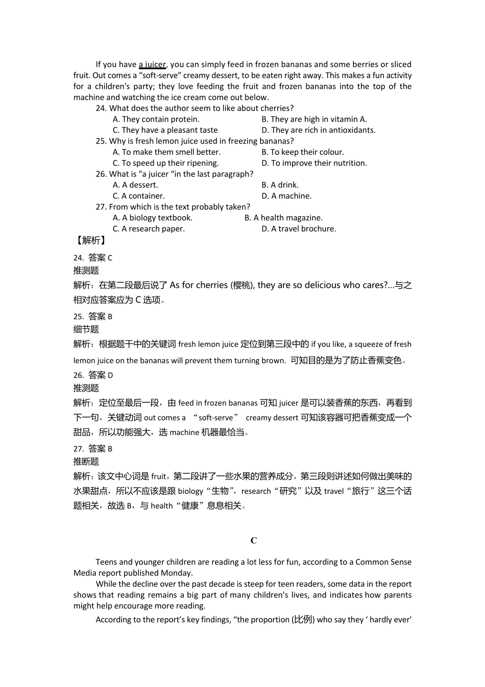 2018高考全国II卷英语试卷答案及解析_第3页