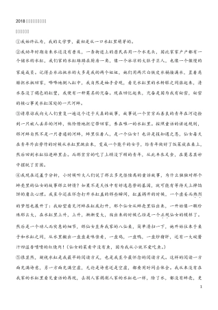 2018高考北京天津卷散文水缸里的文学宏关何处落徽墨