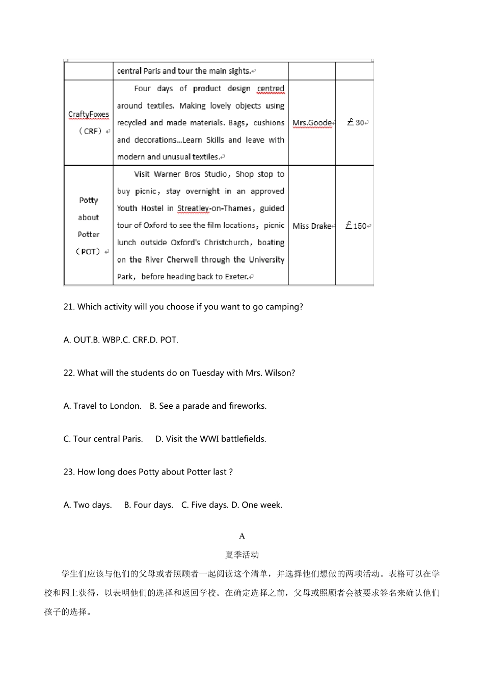 2018高考英语全国II卷阅读理解及翻译_第2页