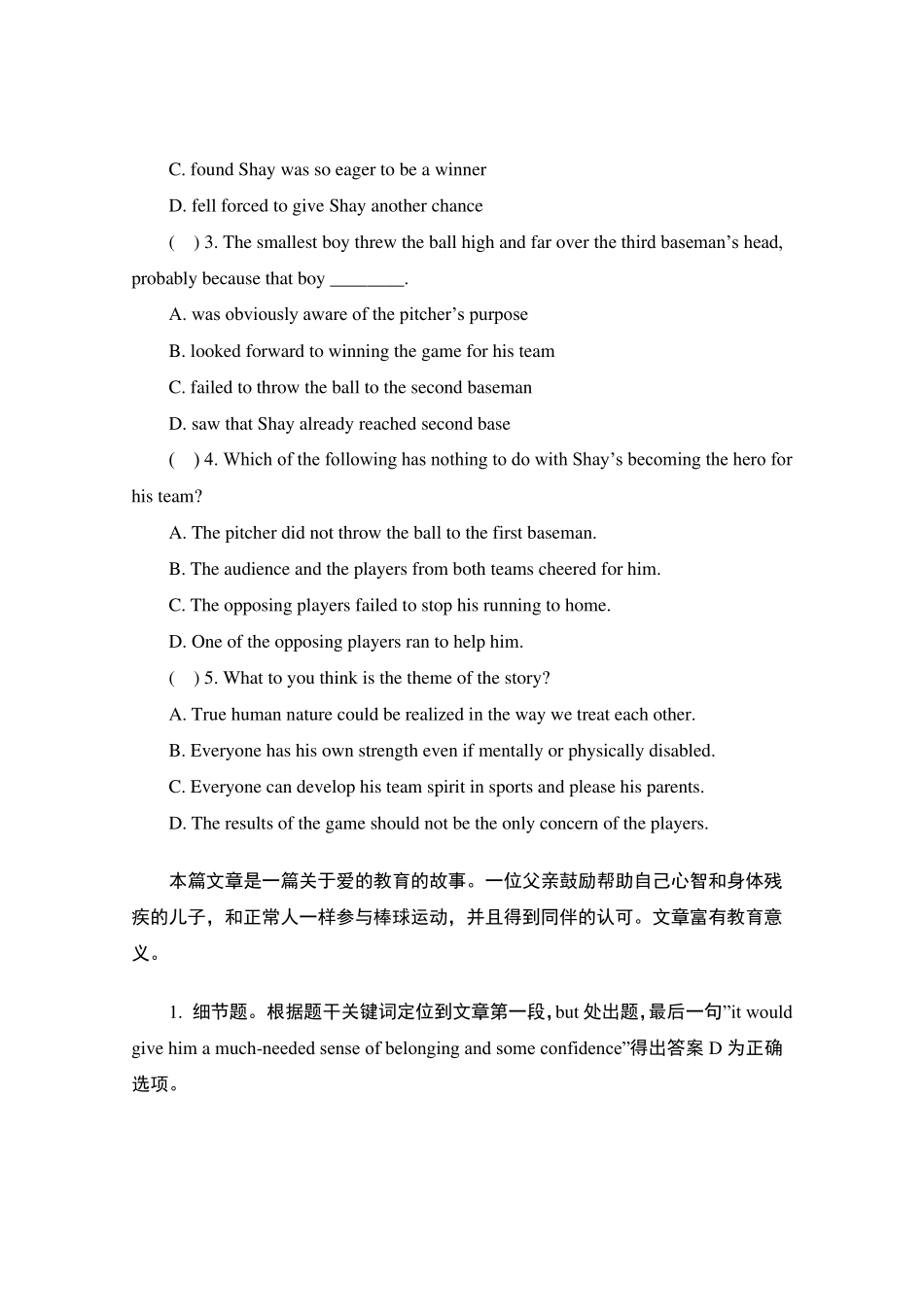 2018高考英语阅读理解50篇_第3页