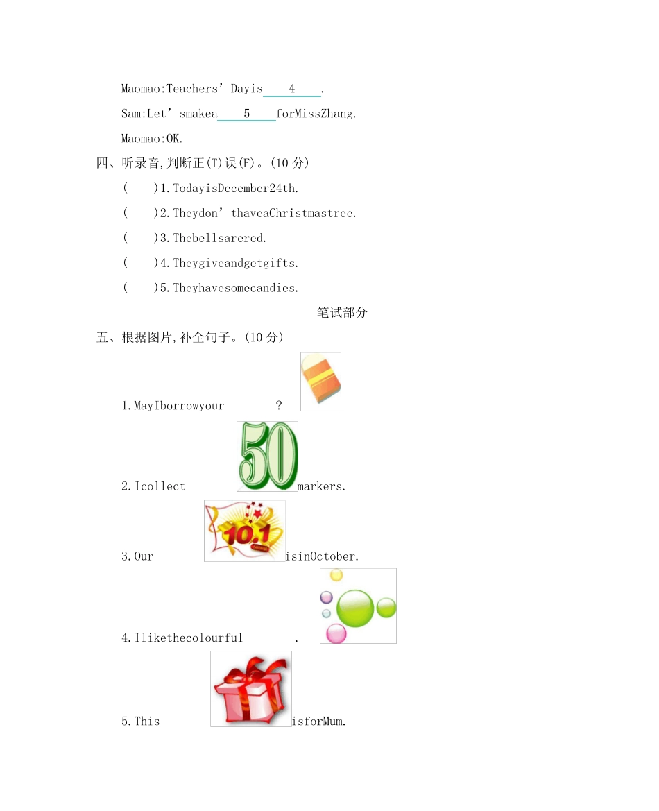 20192020学年北京版三年级英语上册期末测试题_第2页