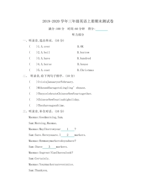 20192020学年北京版三年级英语上册期末测试题