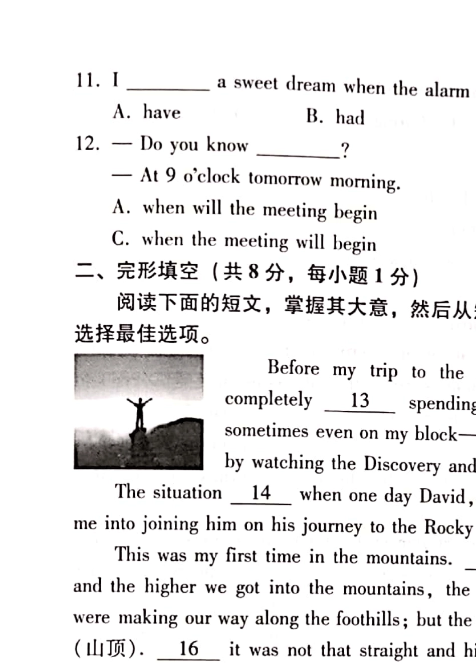 20192020学年北京市西城区初三期末英语试卷_第2页