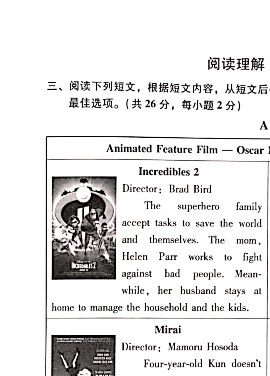 20192020学年北京市西城区初三期末英语试卷_第3页