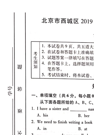 20192020学年北京市西城区初三期末英语试卷