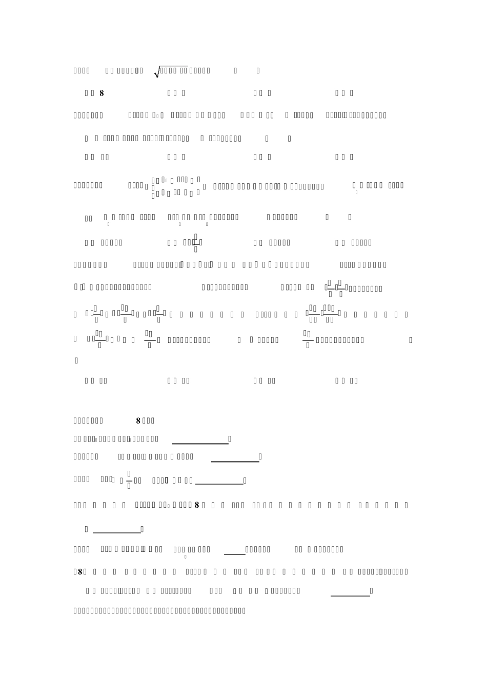 20192020学年天津市滨海新区高一上学期期末考试数学试卷及答案_第2页