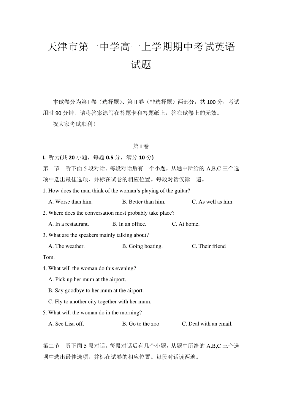 20192020学年天津市第一中学高一上学期期中考试英语试题_第1页