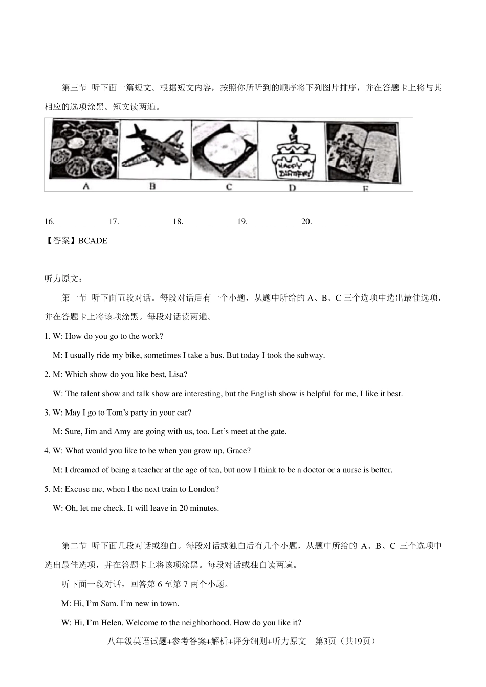 20192020学年河南郑州八年级上学期英语期末考试试卷+答案解析+评分细则_第3页