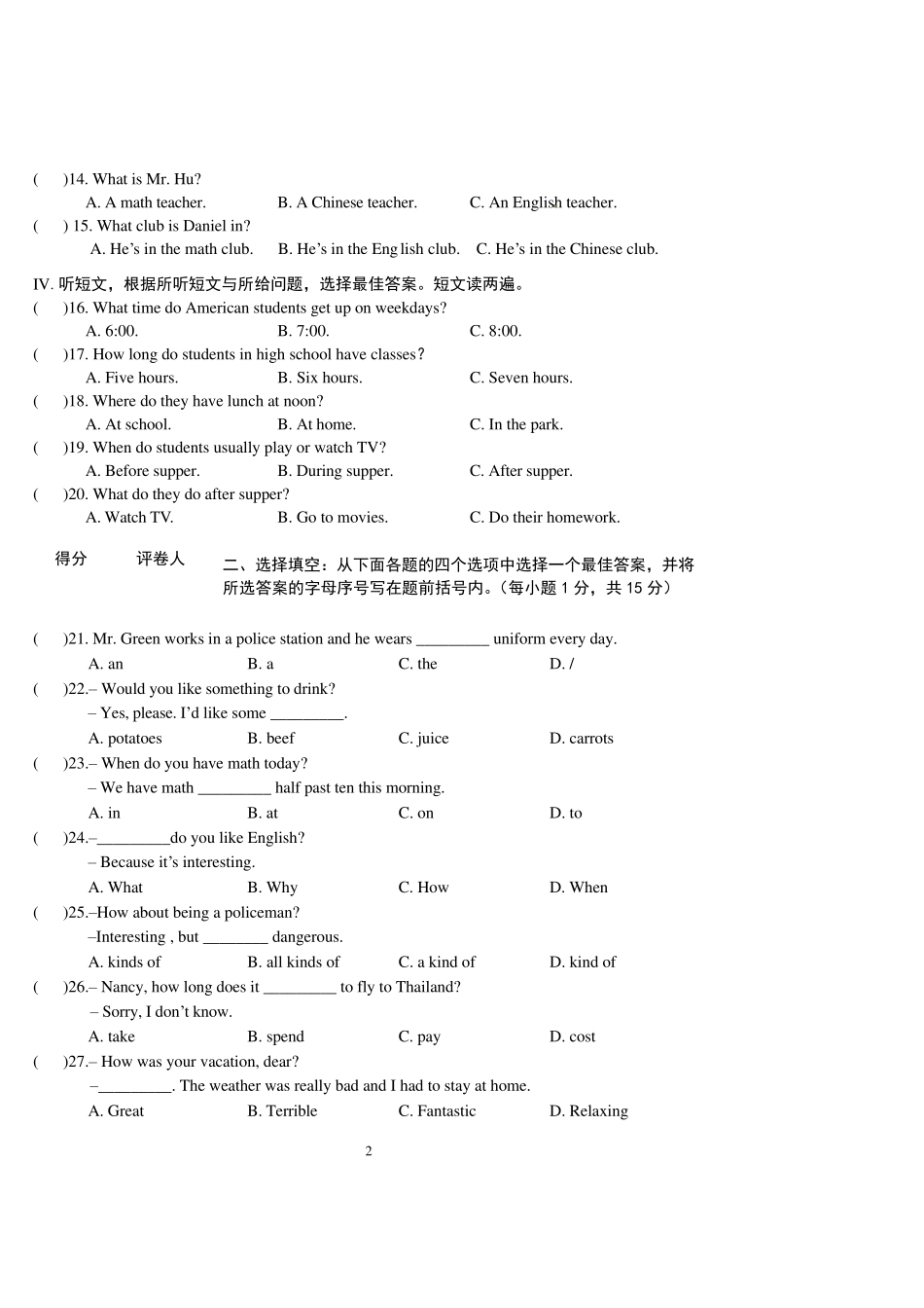 20192020年北师大版七年级英语下册期末考试试题_第2页