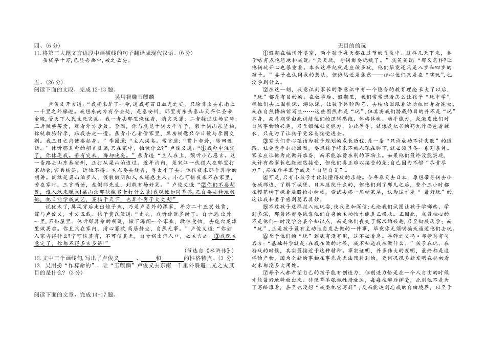 20192020年武汉市元月调考语文试卷_第3页