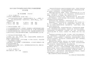 20192020年武汉市元月调考语文试卷