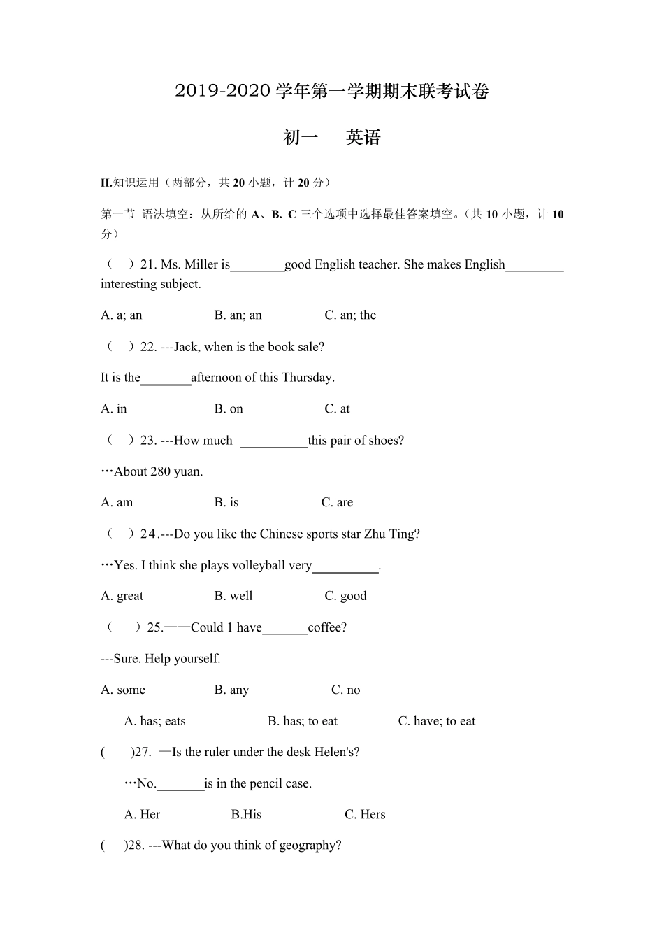 20192020年湖南长沙七年级上学期英语期末试题_第1页