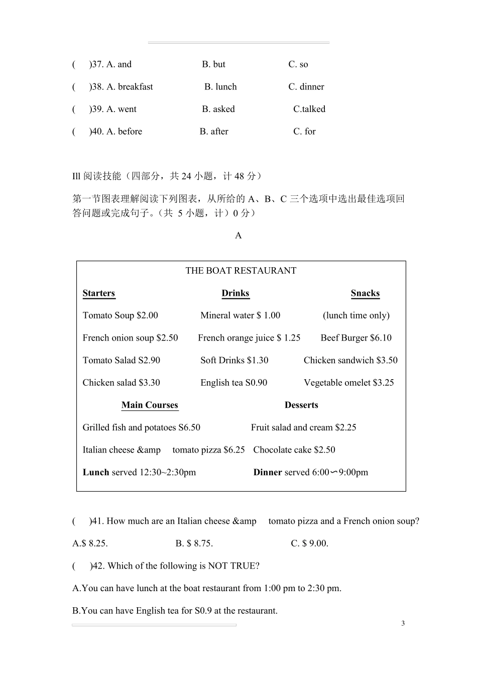 20192020年湖南长沙七年级上学期英语期末试题_第3页