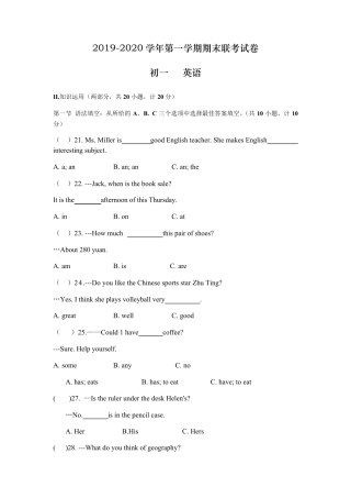 20192020年湖南长沙七年级上学期英语期末试题