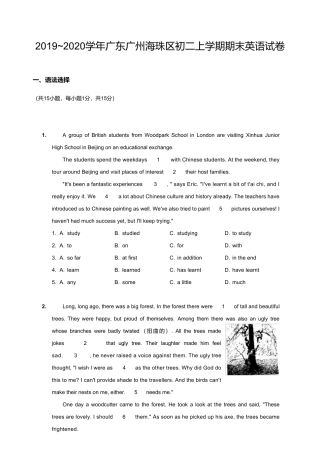 20192020广州市海珠区初二上学期期末英语[试卷+答案]