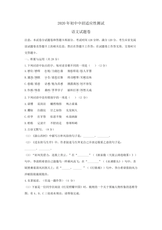 20192020郑州初三二模语文试卷