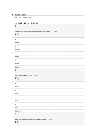 2019《微生物与人类健康》高分期末考试答案