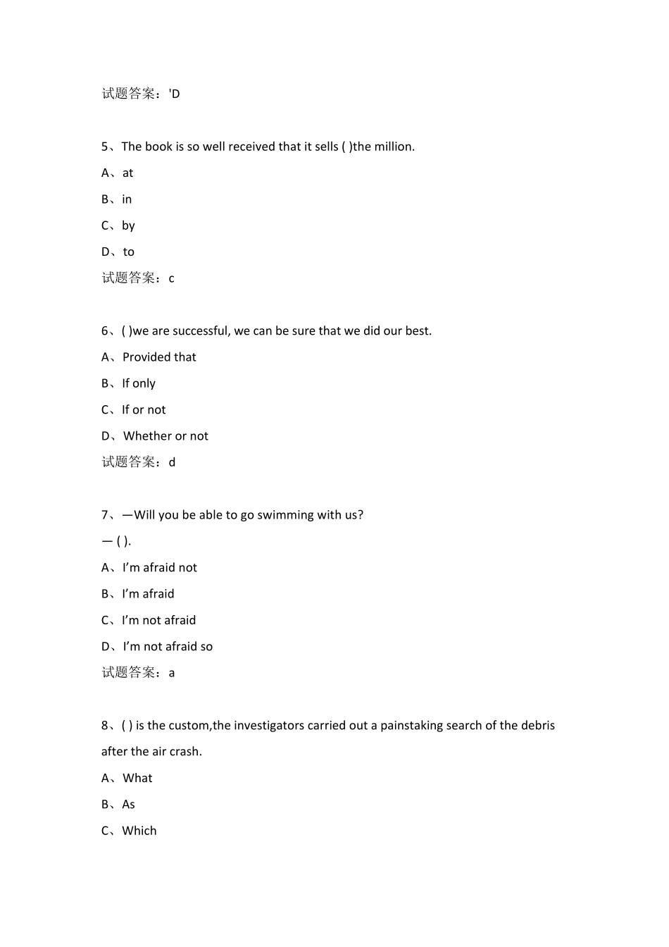 2019上半年《英语学科知识与教学能力(初中》教师资格试题及答案_第2页