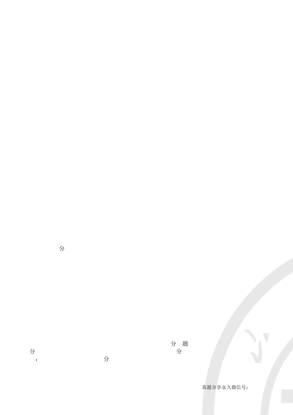 2019上半年教师资格证真题及答案：中学综合素质_第3页