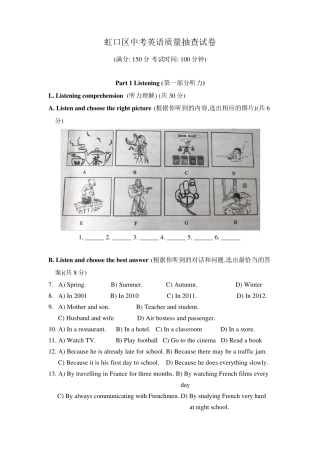 2019上海市虹口区中考英语二模(含参考答案)