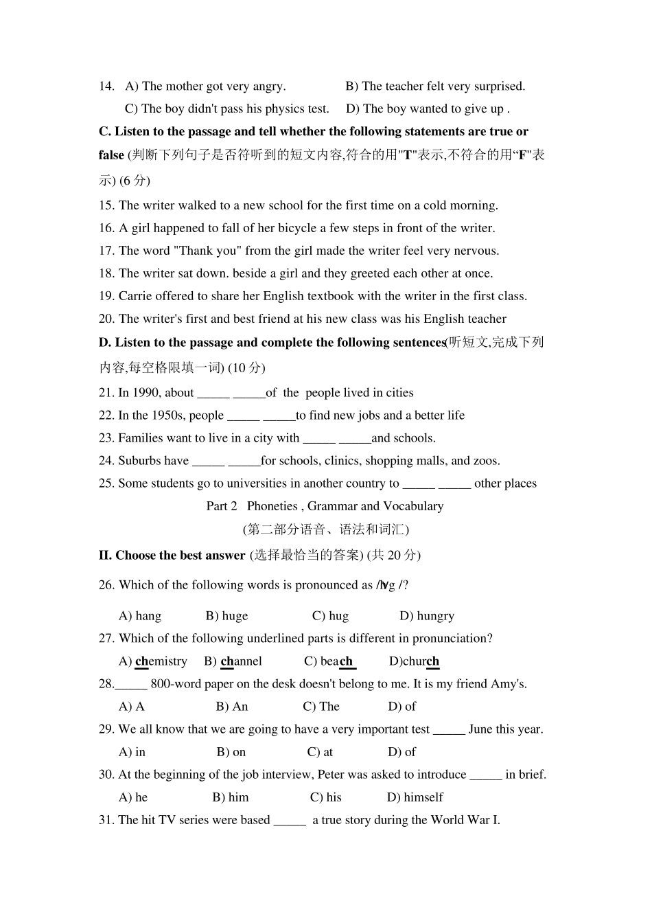 2019上海市长宁区中考英语二模(含参考答案)_第2页