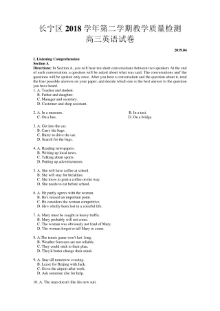 2019上海长宁区高三二模英语及答案