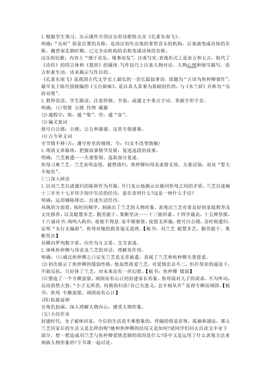 2019下半年教师资格证高中语文面试真题及答案_第2页