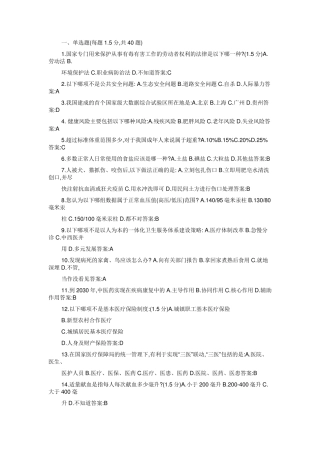 2019专业技术继续教育考试参考答案