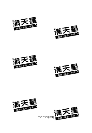 2019中国安全产业发展白皮书