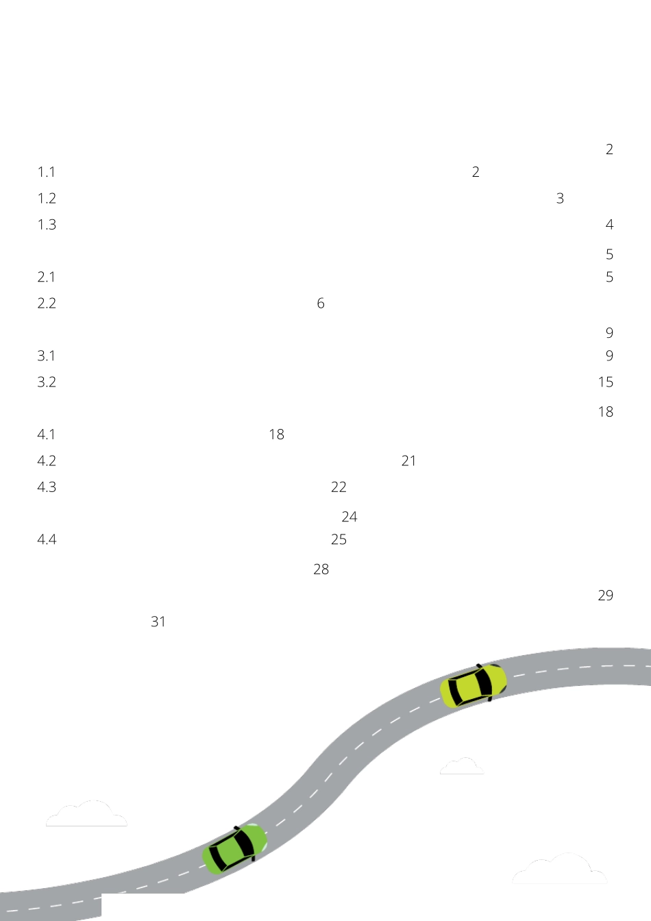 2019中国汽车后市场白皮书_第3页