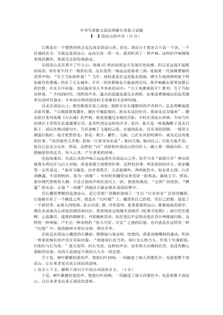 2019中考经典散文阅读理解总复习试题