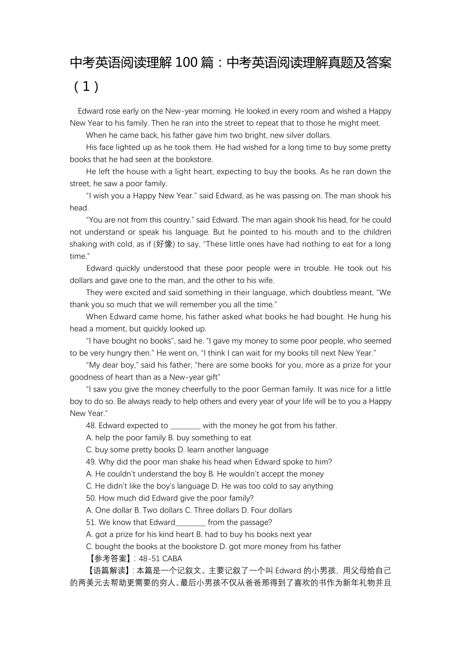 2019中考英语阅读理解100篇：中考英语阅读理解真题及答案(120)_第1页